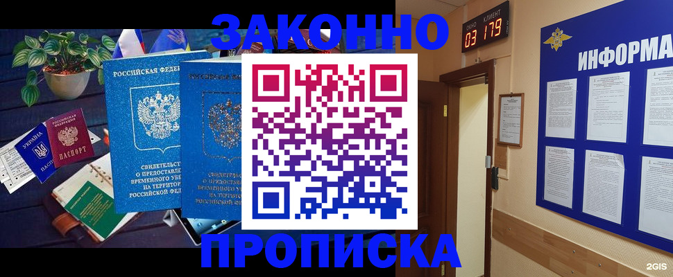 прописка паспорт в Кушве