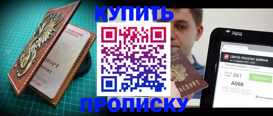 прописка регистрация в Кушве