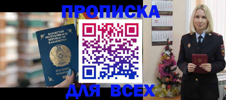 прописка для военкомата в Кушве
